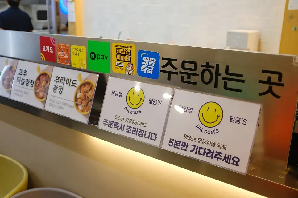 깨끗하게 정돈된 닭강정 달곰's 매장 내부