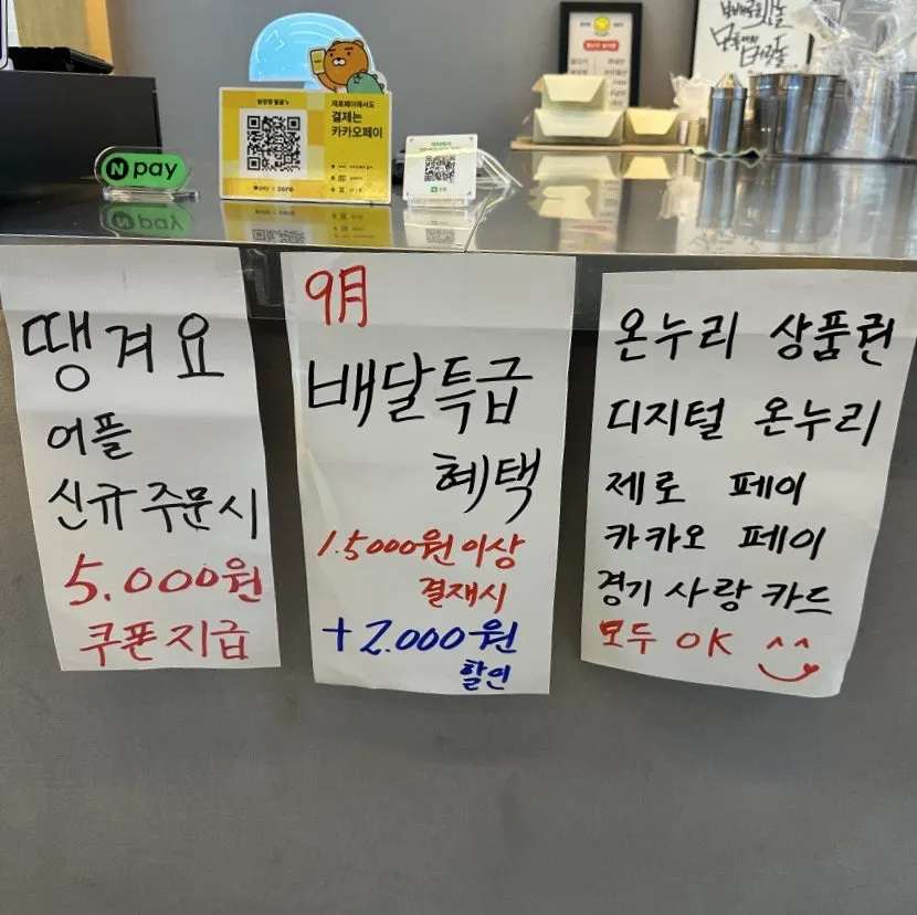 포장 주문과 배달 안내가 담긴 매장 게시물