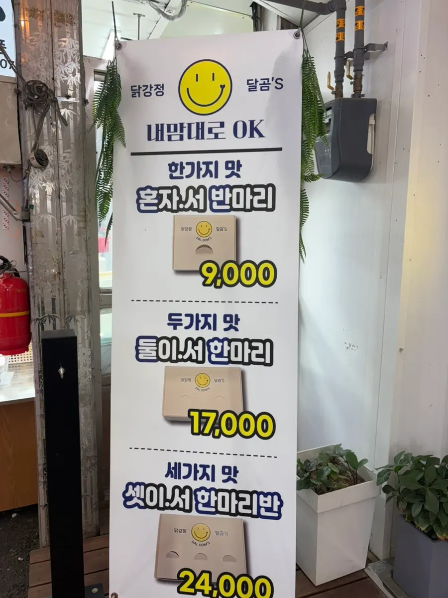 시장 통로에서 본 달곰's 매장 앞