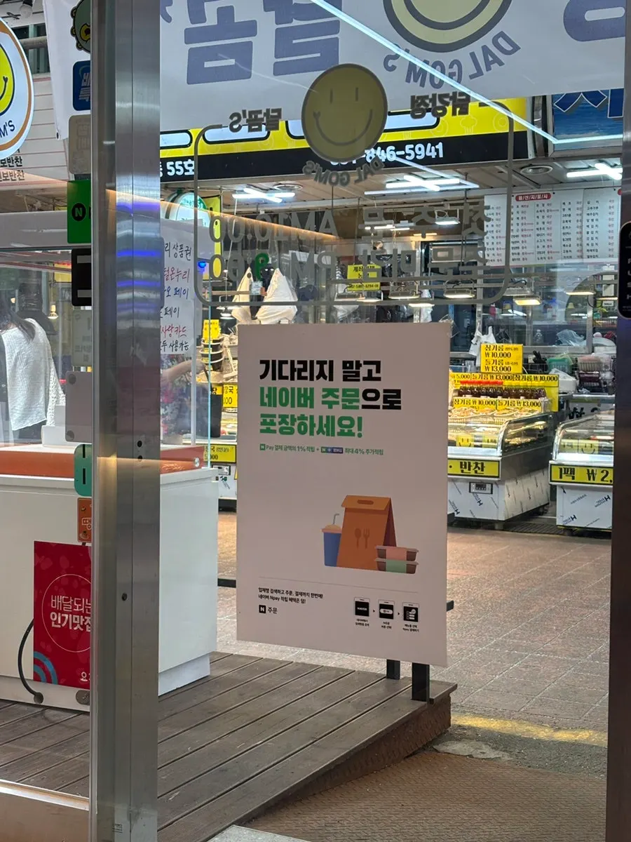 Sign showing flavor choices for dakgangjeong