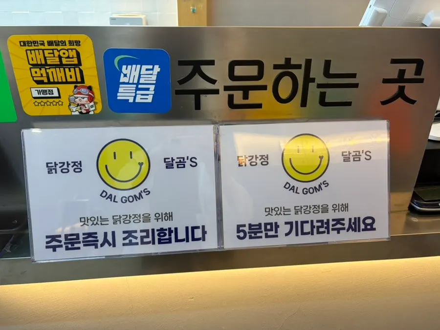 주문 후 기다릴 수 있는 매장 공간