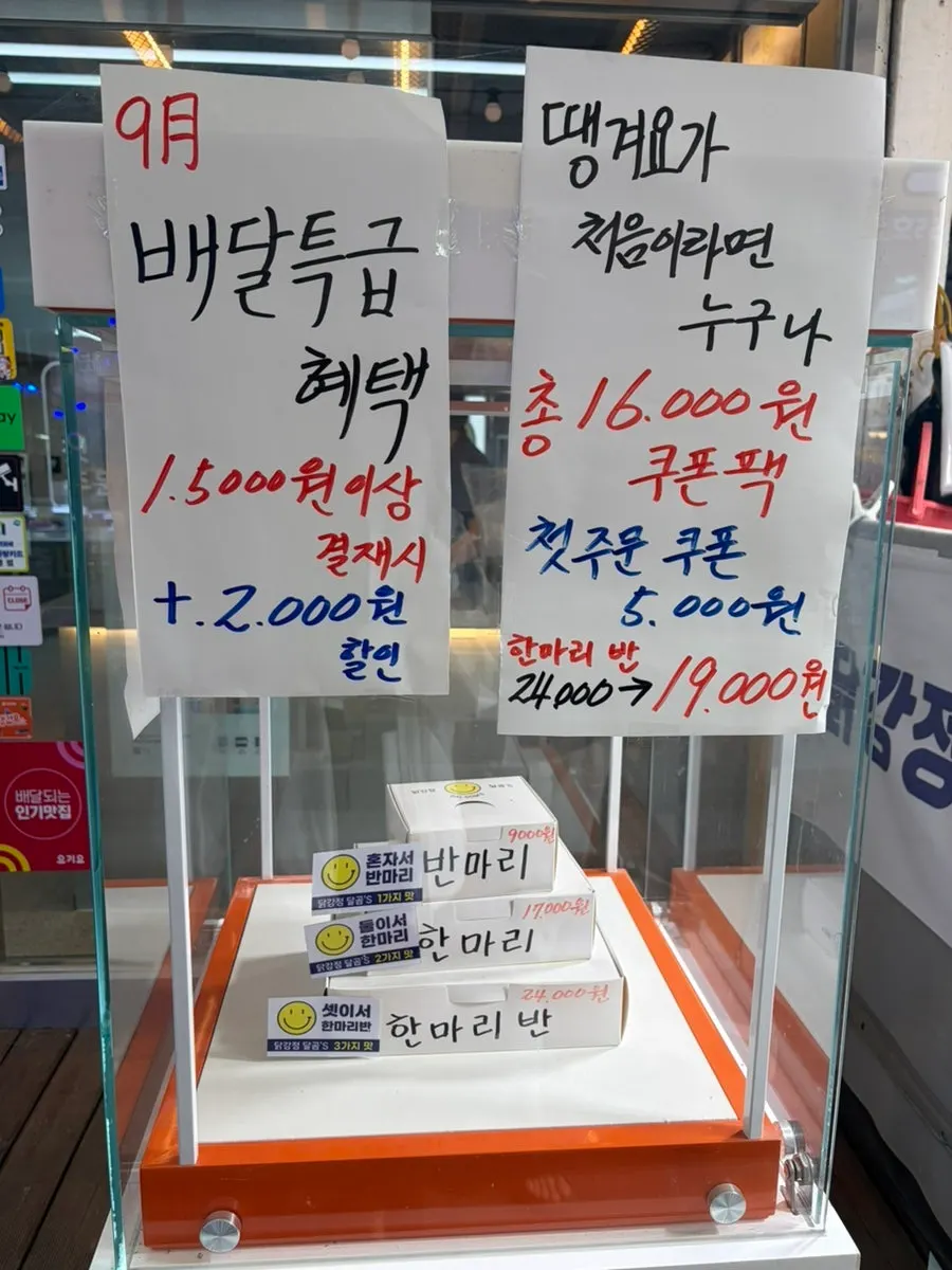 매장에 붙은 결제수단 안내