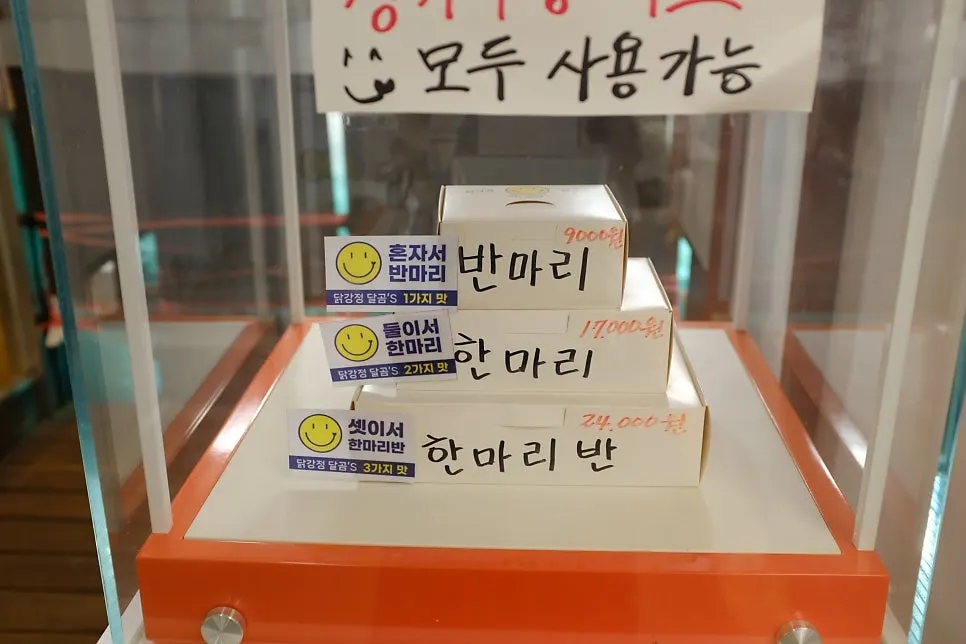양 비교용으로 쌓아둔 닭강정 포장 상자