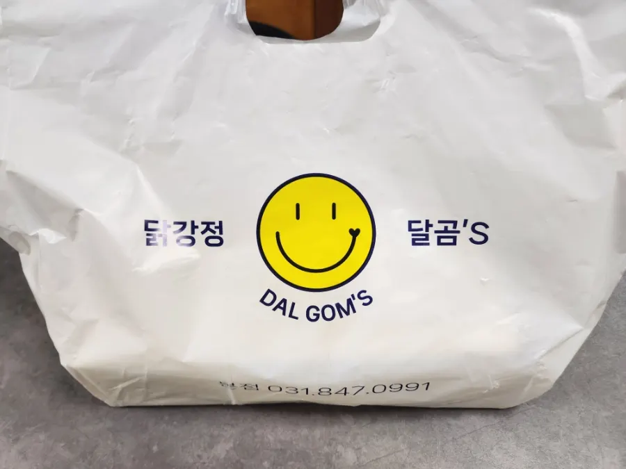 집으로 가져온 닭강정 포장 용기