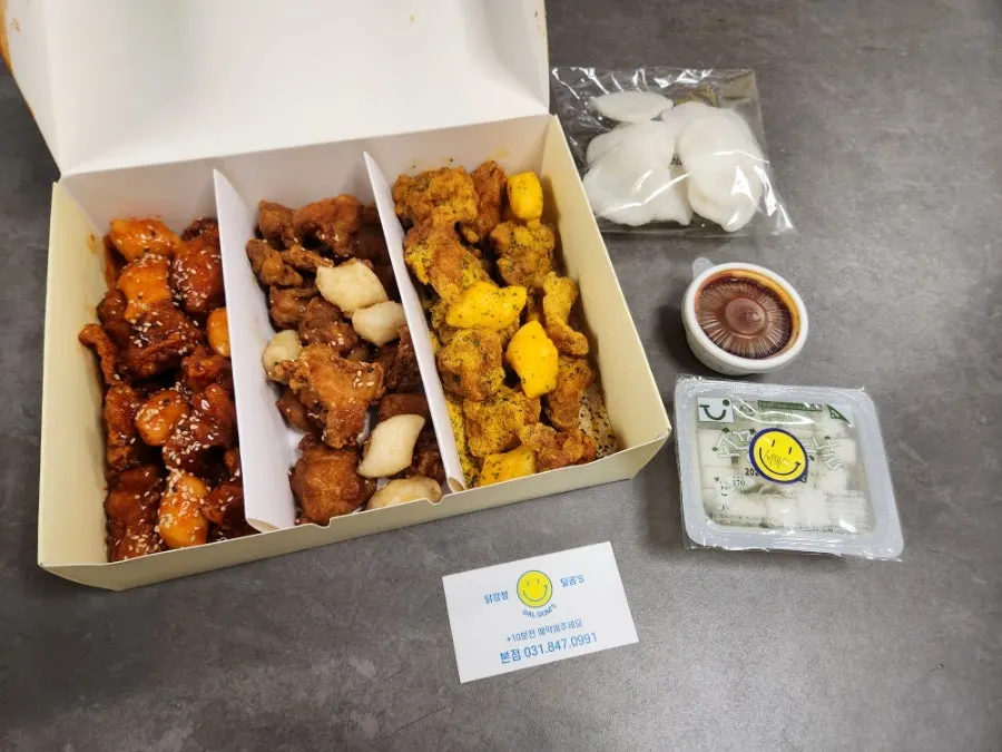 달콤 마늘간장 뿌링클 닭강정 한 상