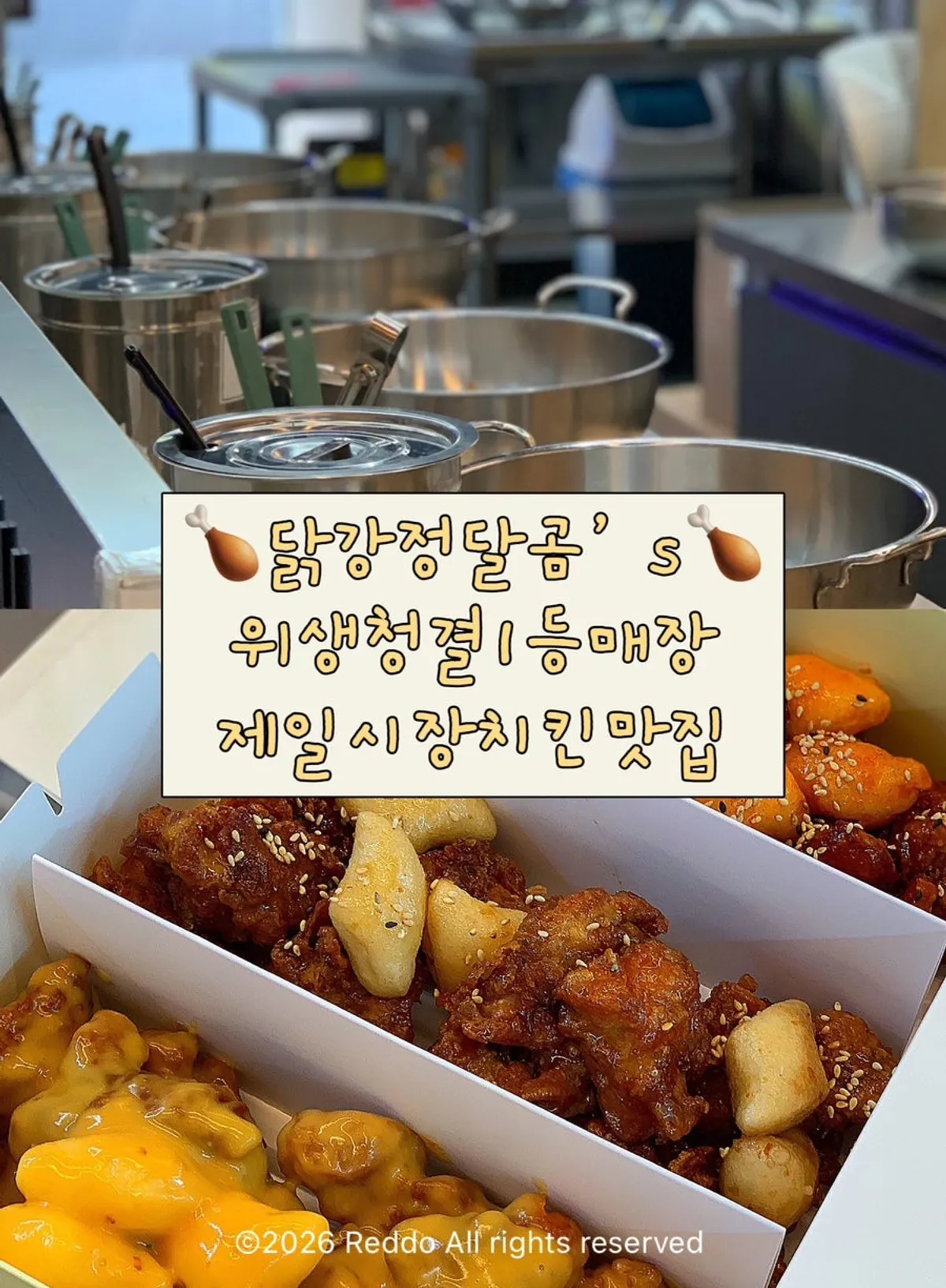 Takeout dakgangjeong from Dalgom's near Uijeongbu Jeil Market