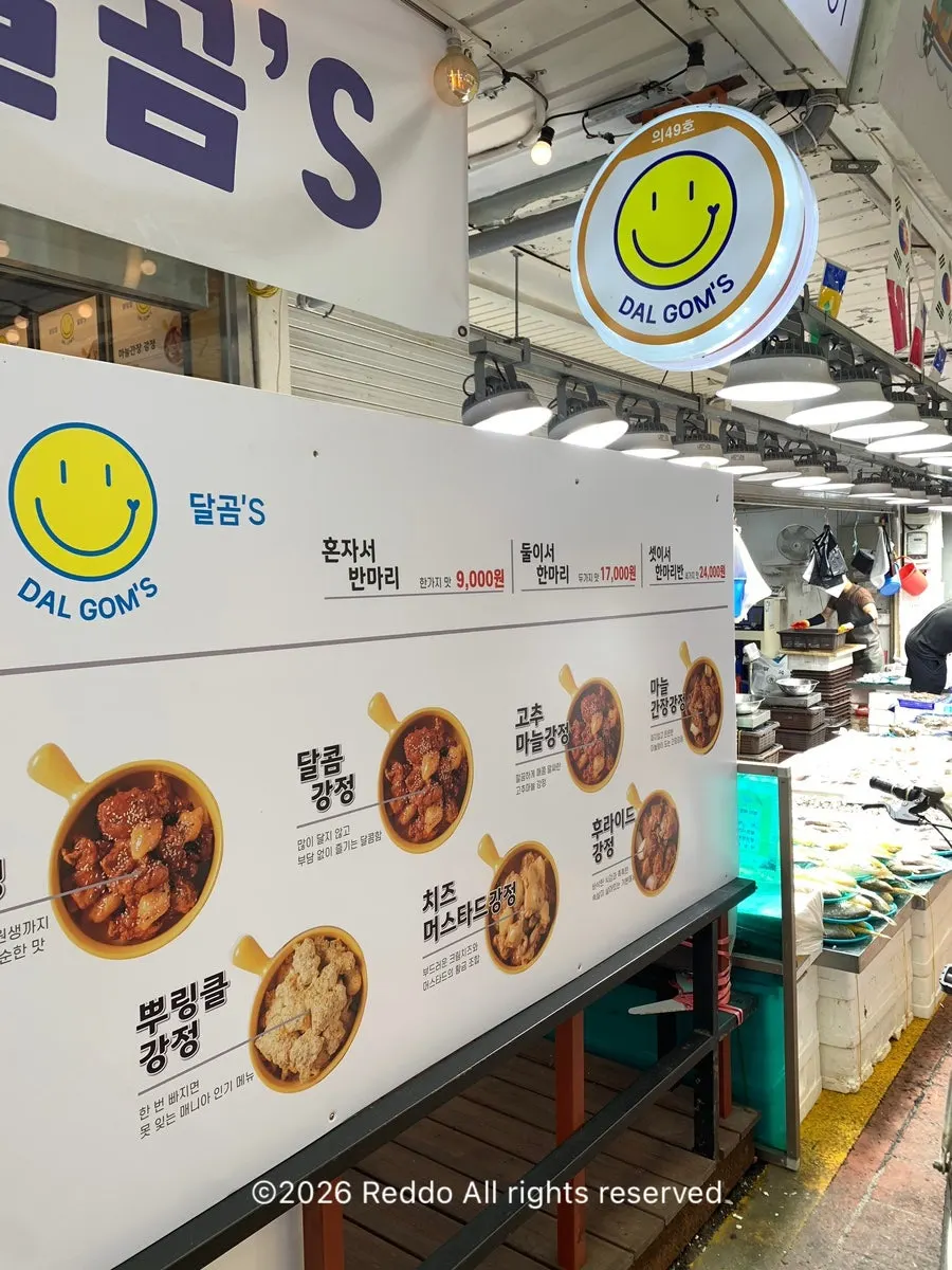 Exterior of Dalgom's storefront near the Jeil Market parking lot