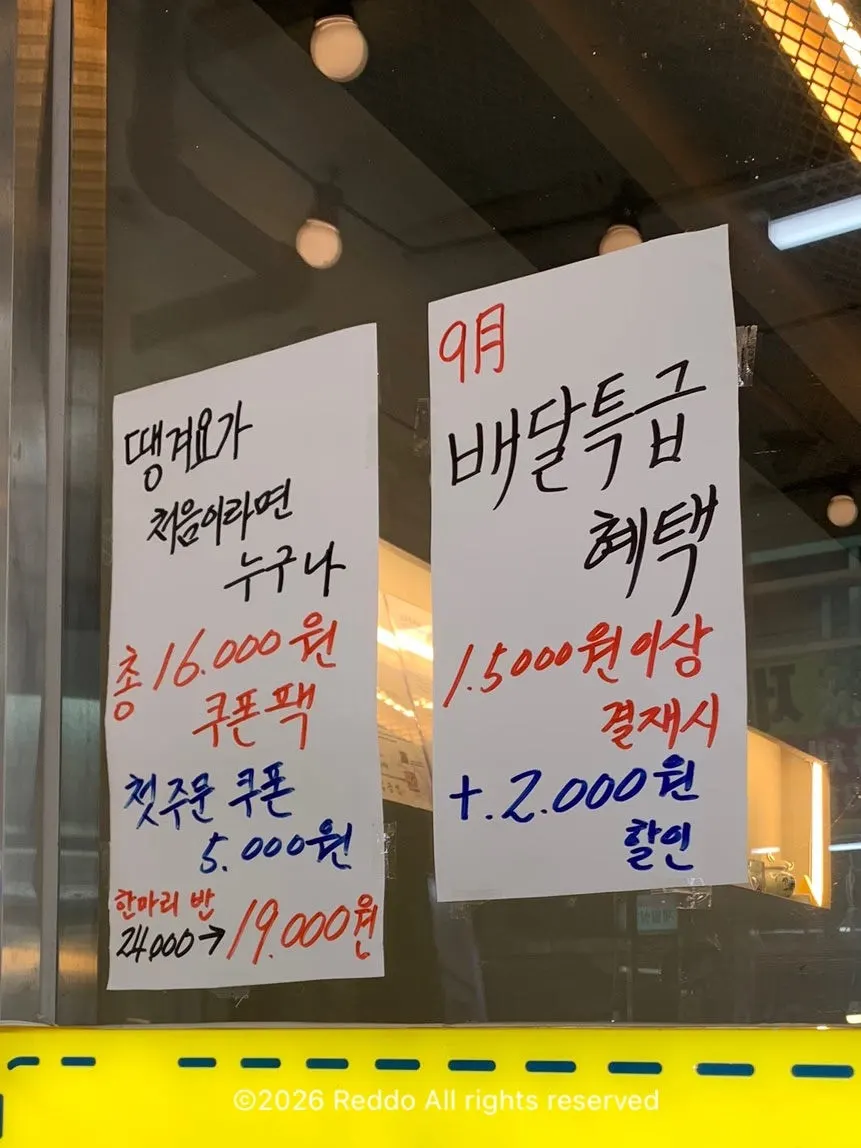 Sign showing discounted prices from delivery app coupons