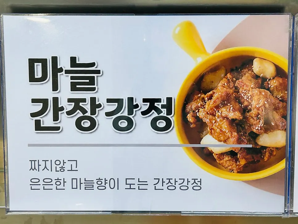 닭강정 달곰's 매장 내부 전경