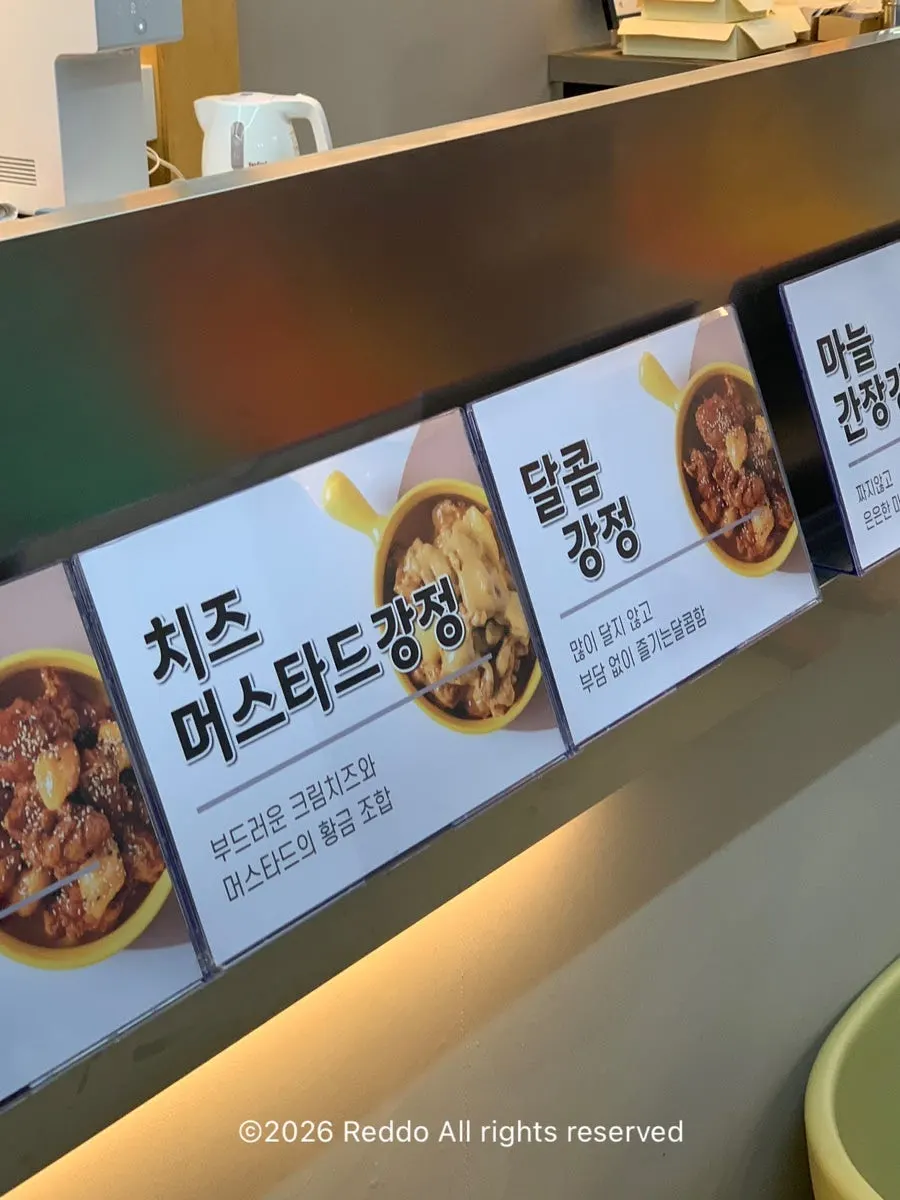 Menu board describing the 7 dakgangjeong flavors