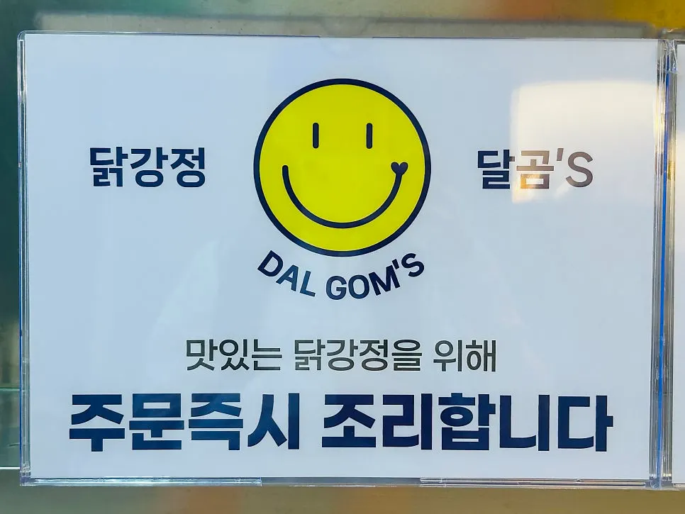 매장에 붙은 이용 안내