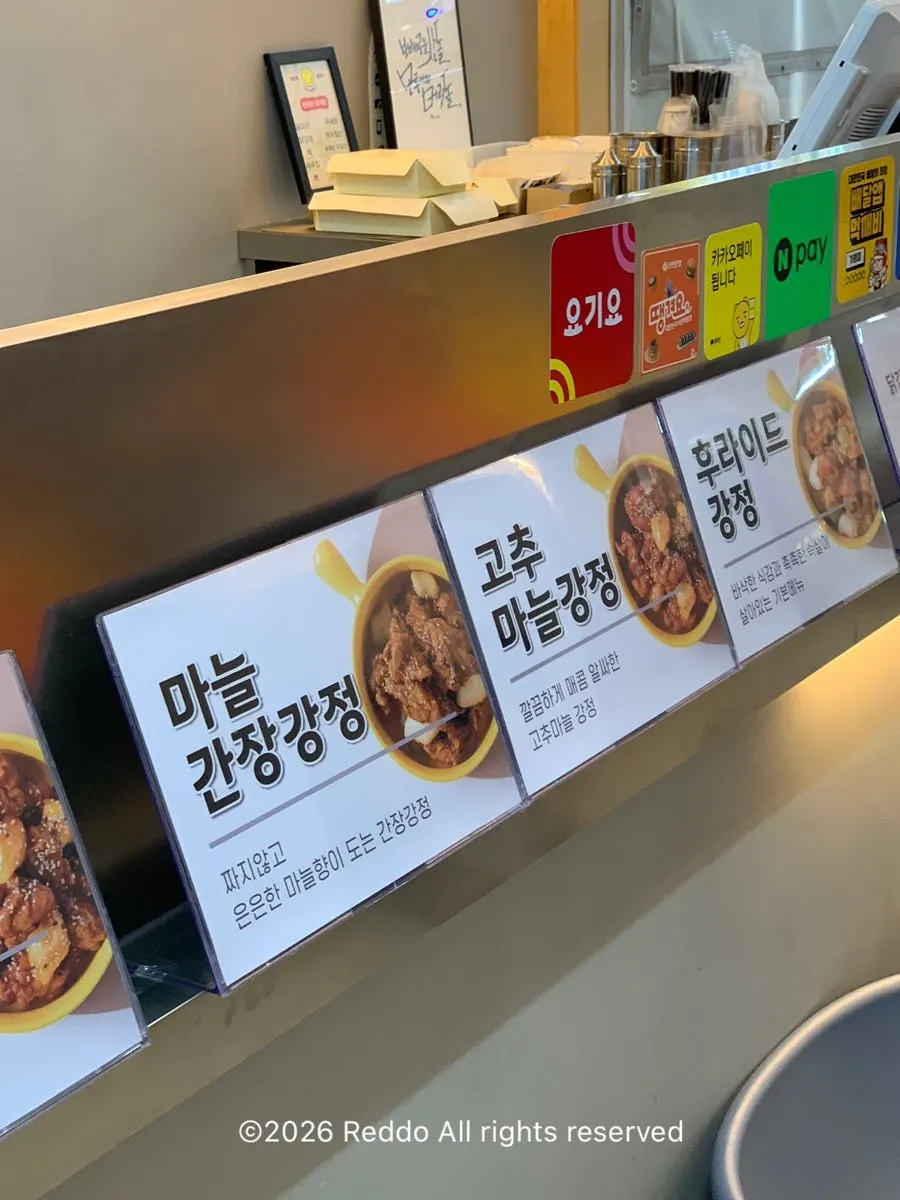Description of flavors including honey crispy chicken and Bburinkle