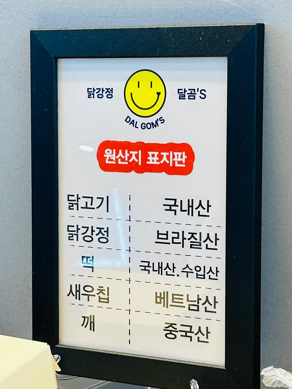 크기별로 놓인 닭강정 포장 상자