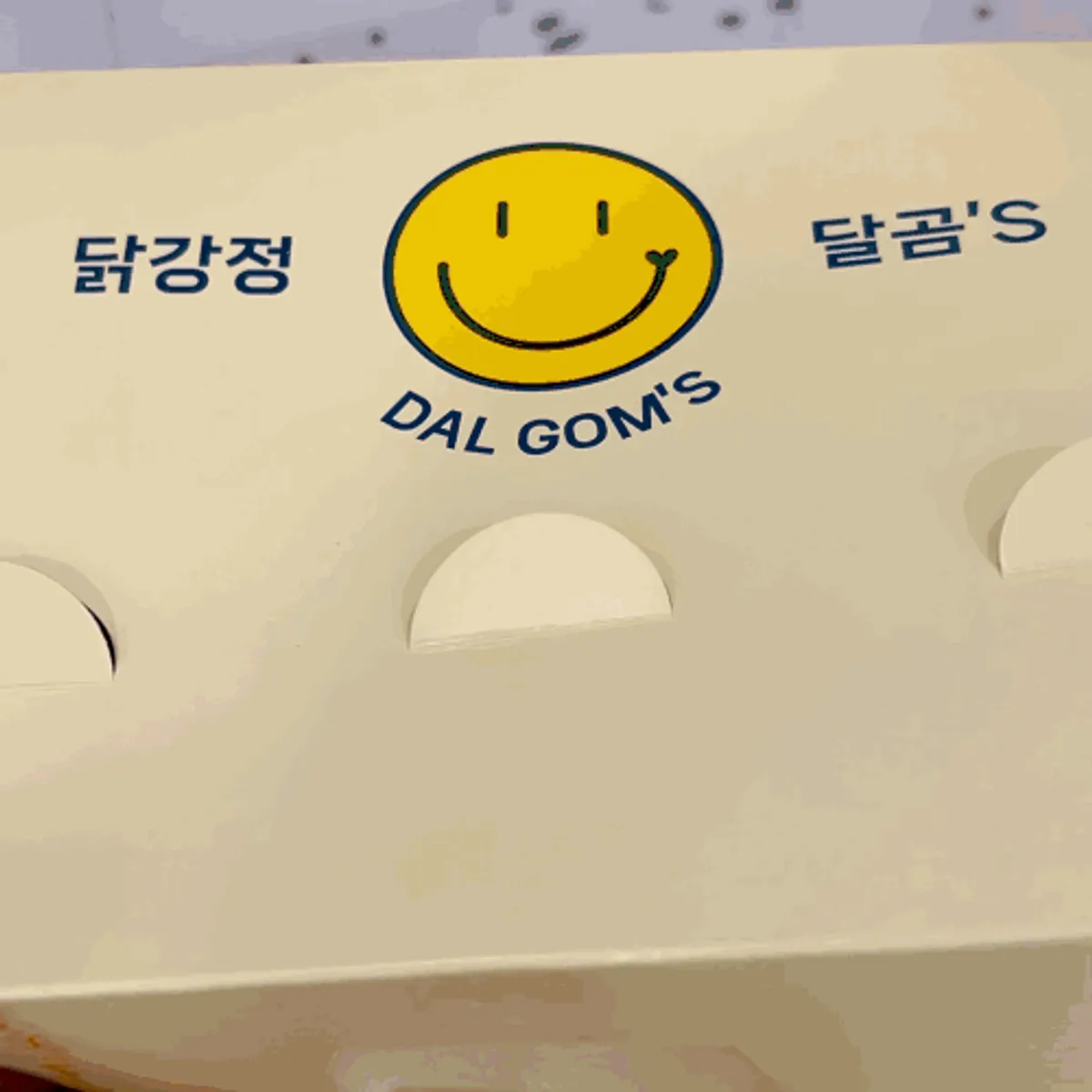 집에서 개봉한 세 가지 맛 닭강정