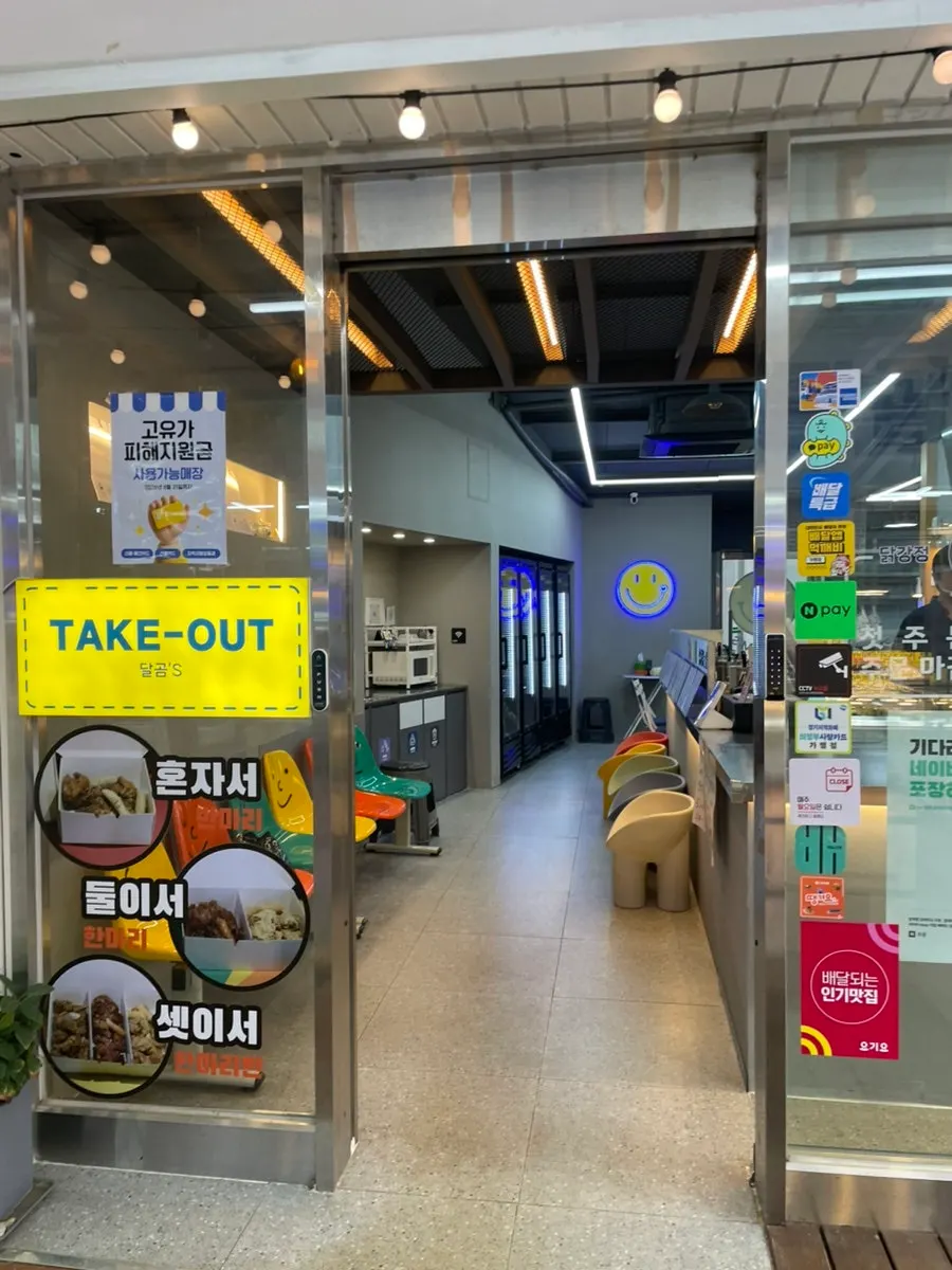 달곰's 매장 내부 대기 공간