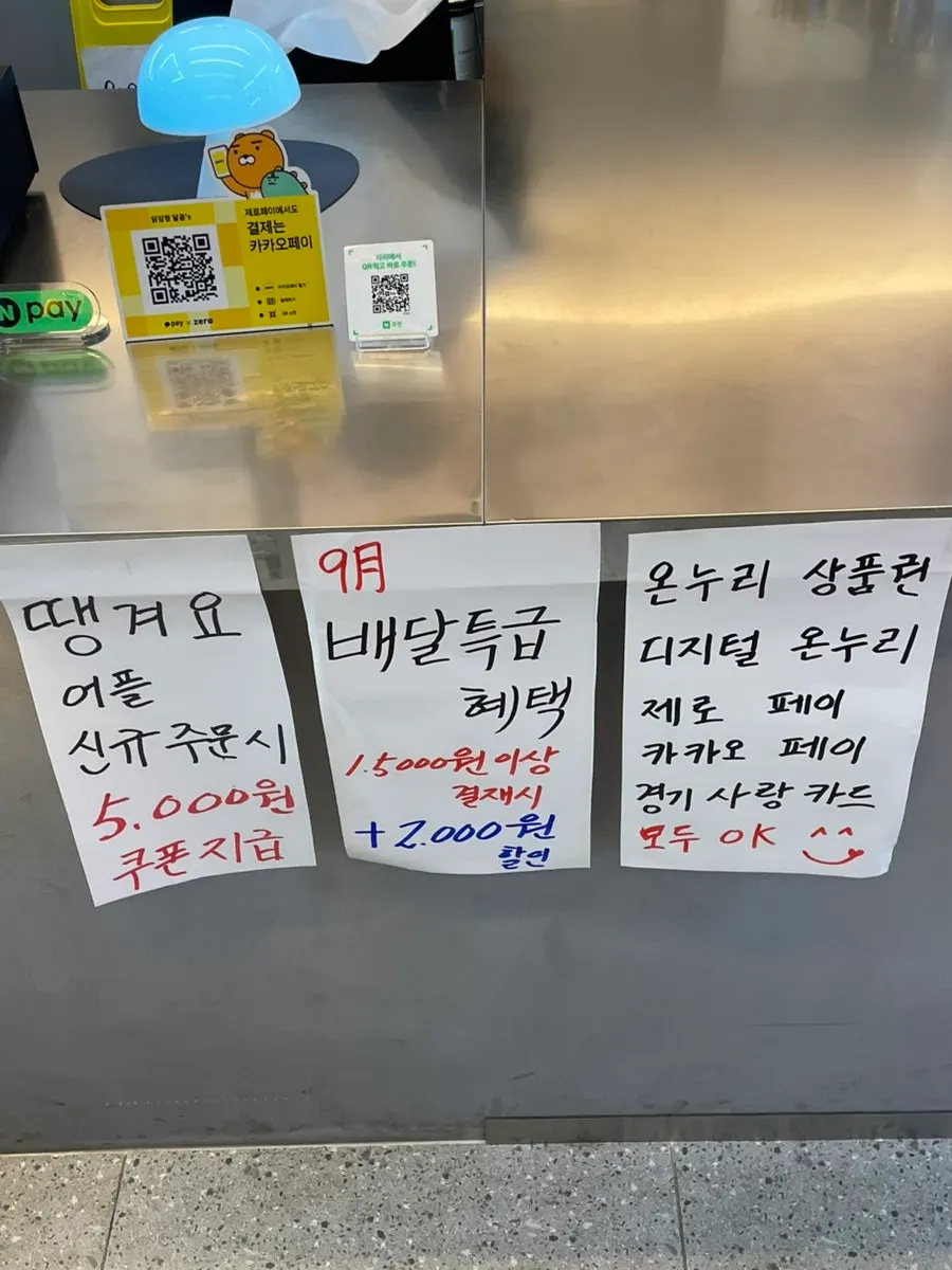 달곰's 배달앱 리뷰 1위 안내 게시물