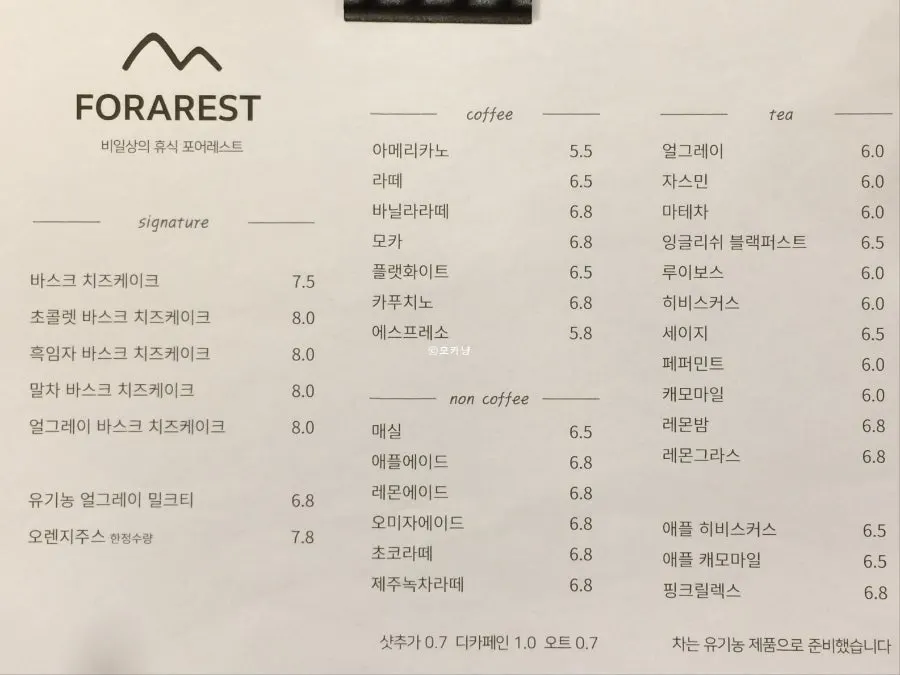 말차와 초콜렛 치즈케이크, 음료 주문 메뉴