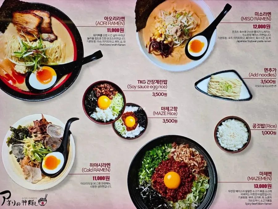 Menu at Aori’s Whereabouts Unknown Uijeongbu Branch
