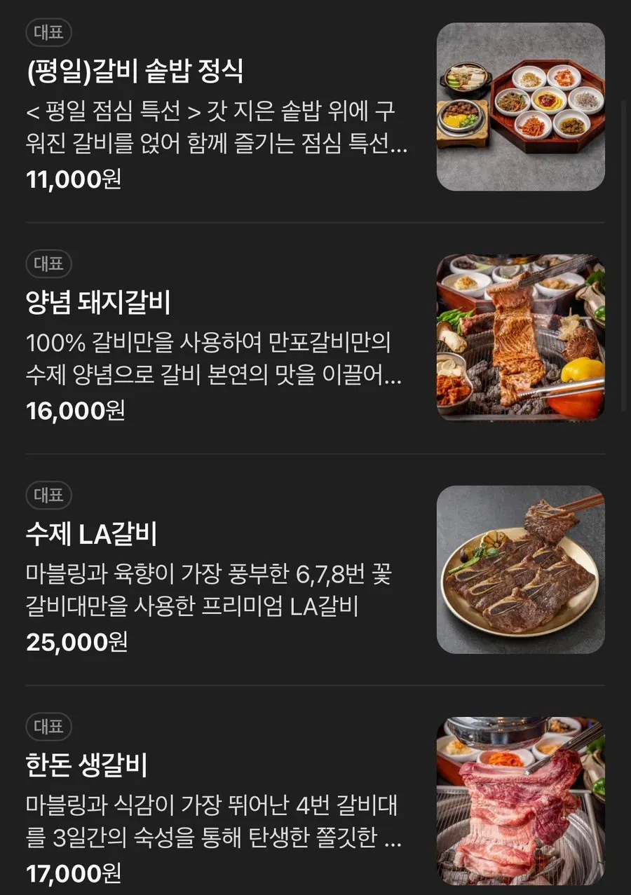 Manpo Galbi Uijeongbu Main Branch menu board
