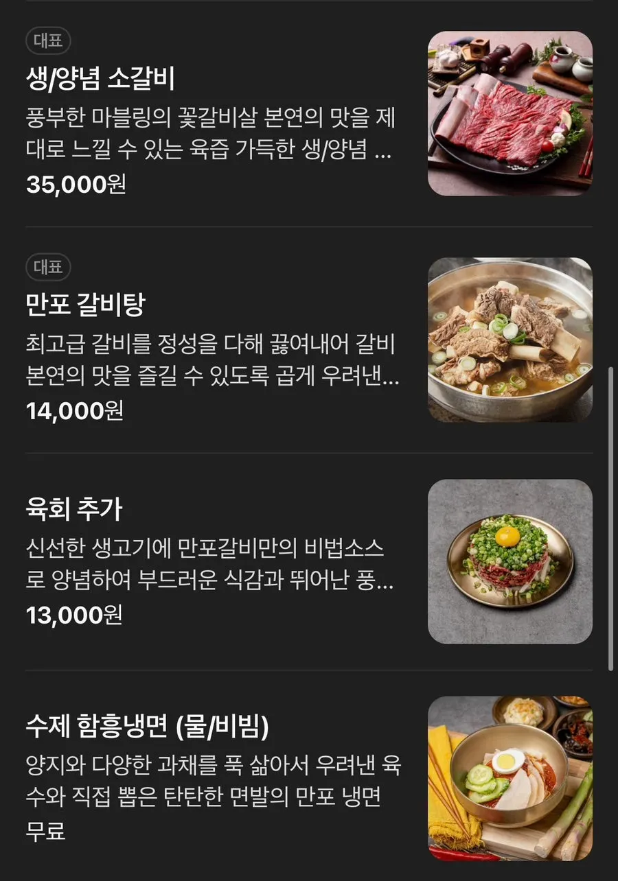 Manpo Galbi weekday lunch special menu sign