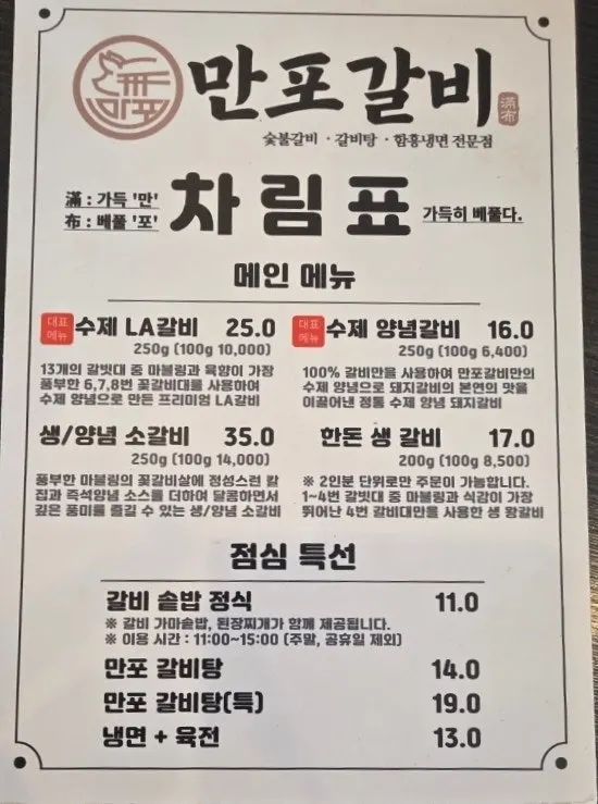 Table setting with 2 servings of ordered handmade marinated galbi