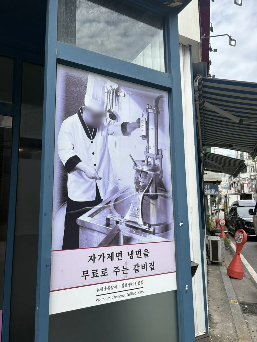 Entrance signboard of Manpo Galbi Uijeongbu Main Branch