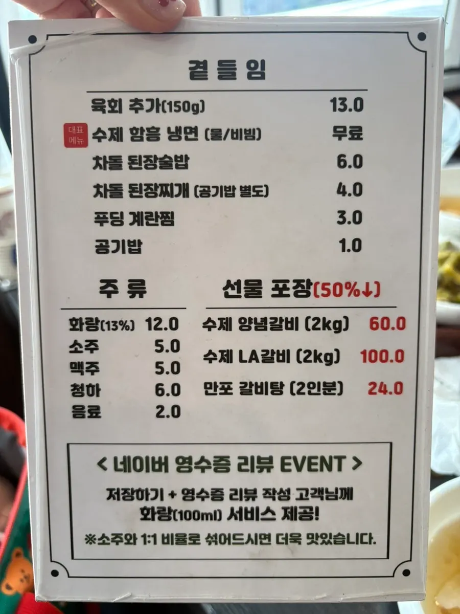 Manpo Galbi menu board with lunch special info