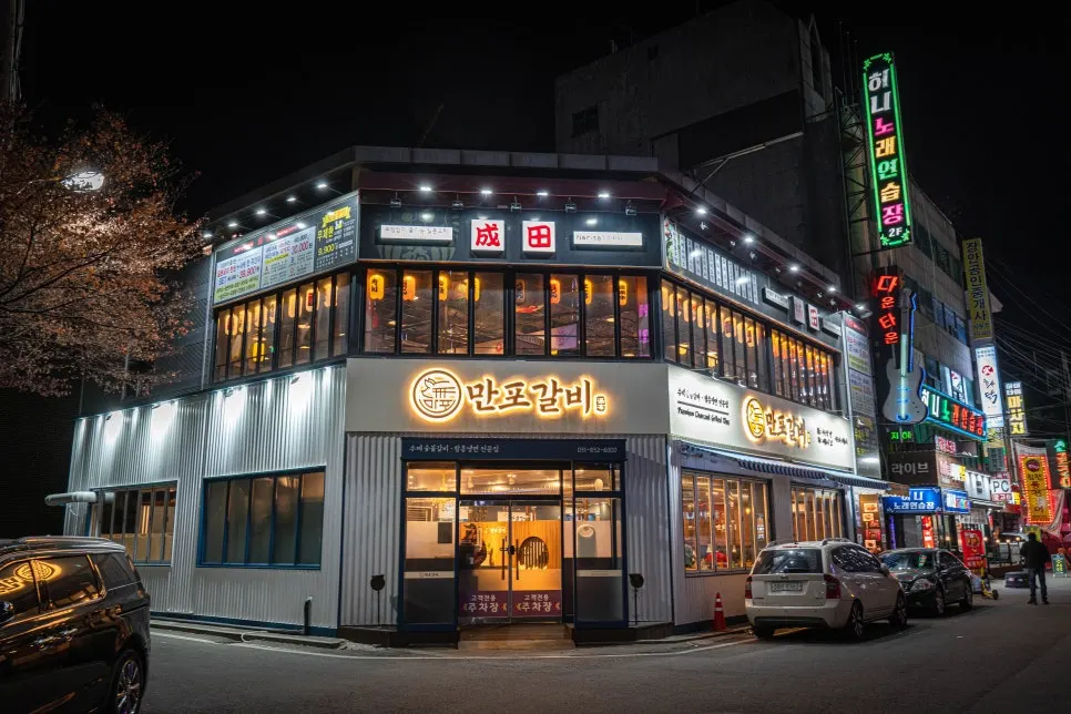 Exterior of Manpo Galbi near Uijeongbu Station