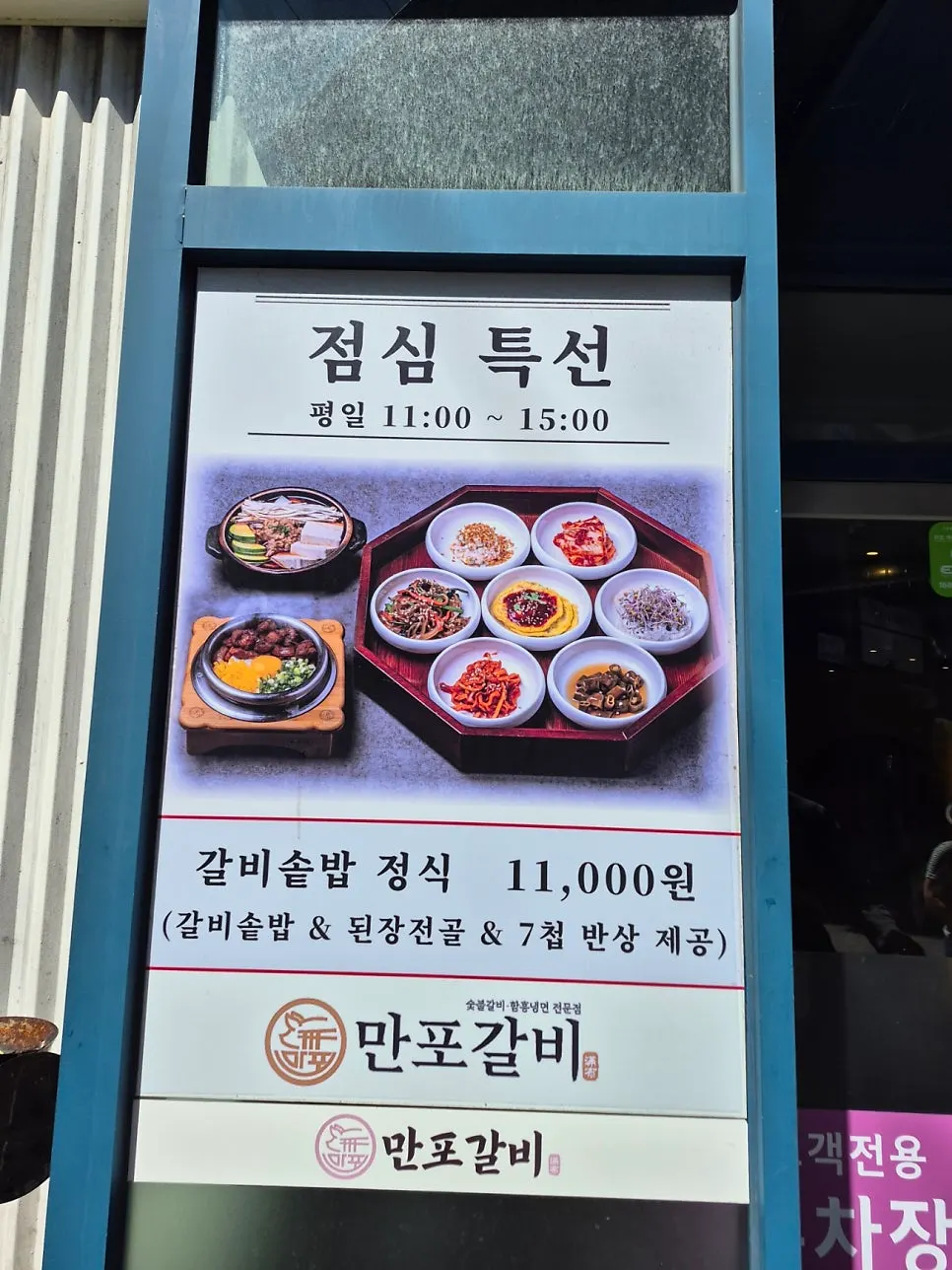 고기와 냉면을 함께 놓은 테이블