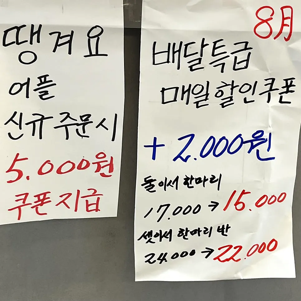 Sign explaining the set for three, one and a half chickens
