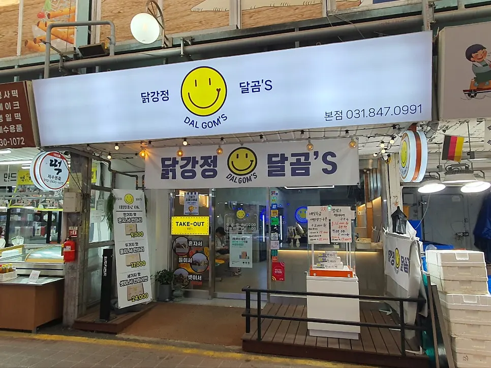 Front entrance view of Dalgom's