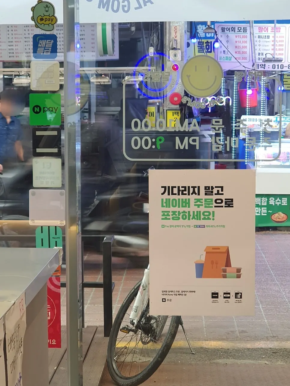 Frying process for the dakgangjeong