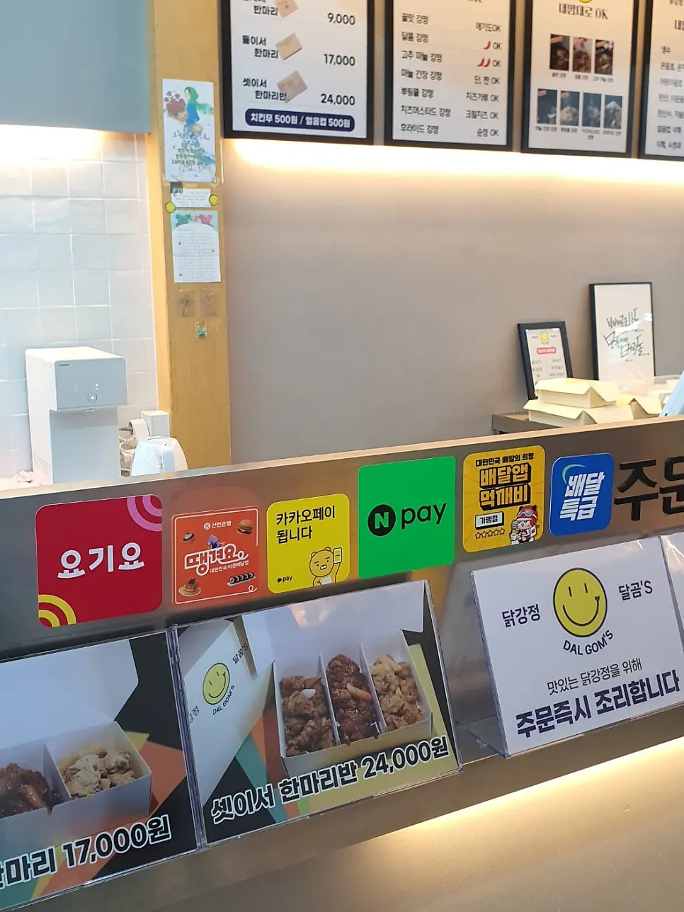Signage posted inside Dalgom's