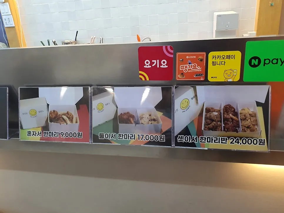 Takeout order instructions at Dalgom's