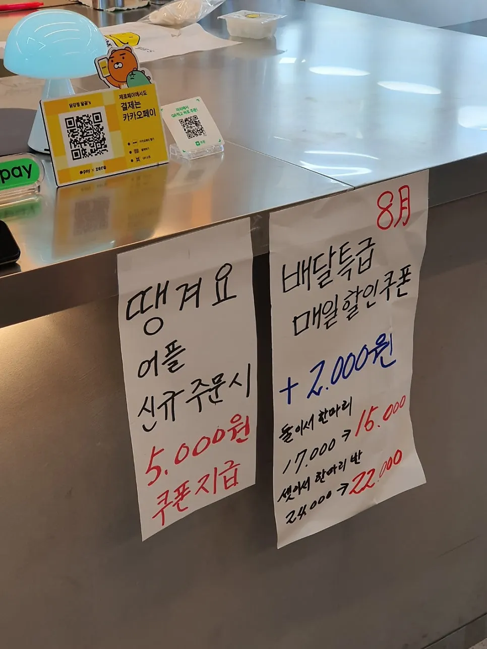 Wall with delivery app event notices