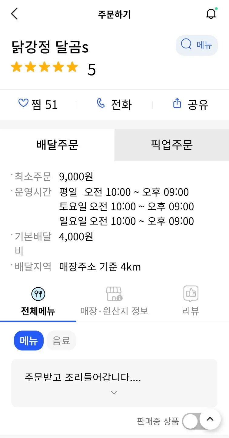 Sign listing Dalgom's flavor options