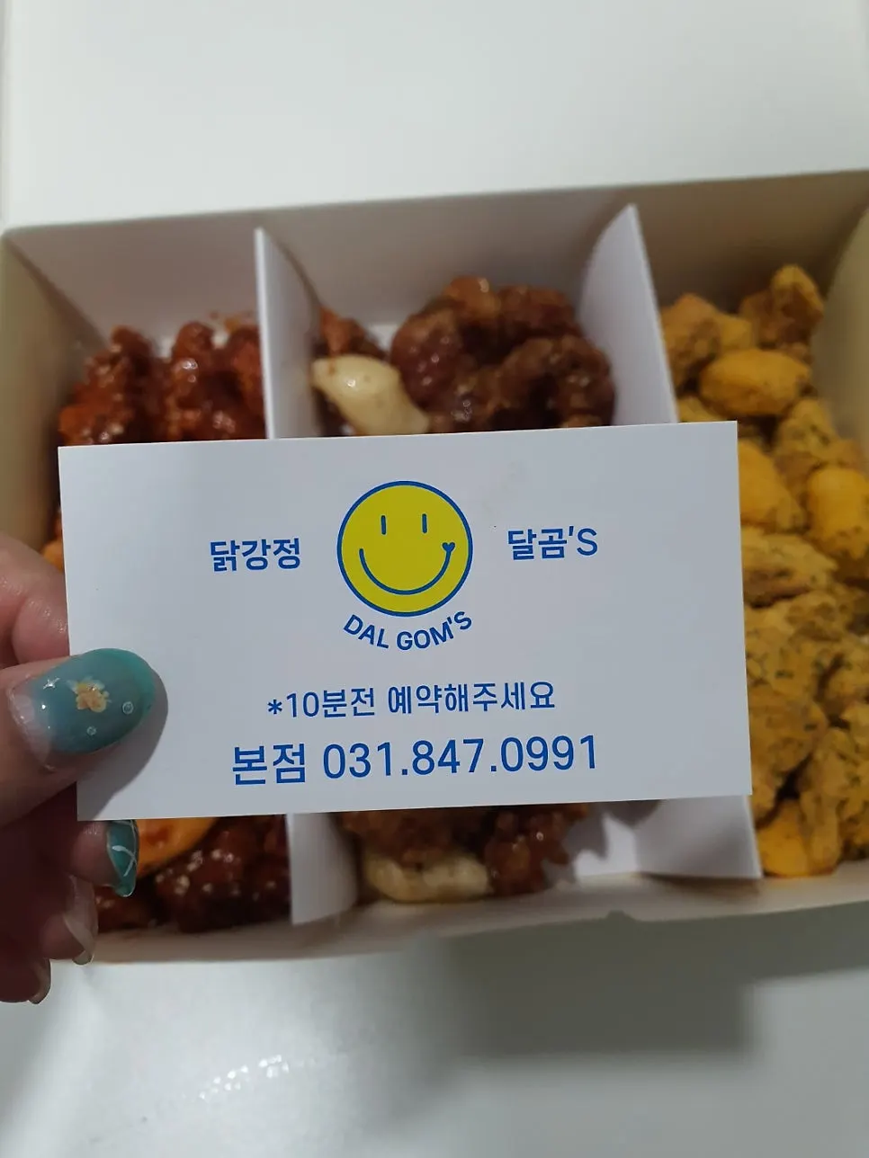 Close-up of Dalgom's dakgangjeong