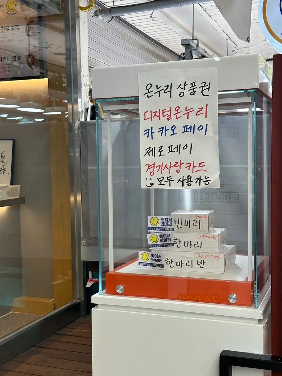 매장 밖에 안내된 닭강정 달곰's 메뉴와 사이즈