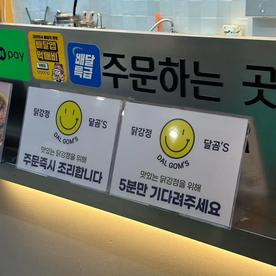 주문 즉시 재차 튀겨지는 닭강정