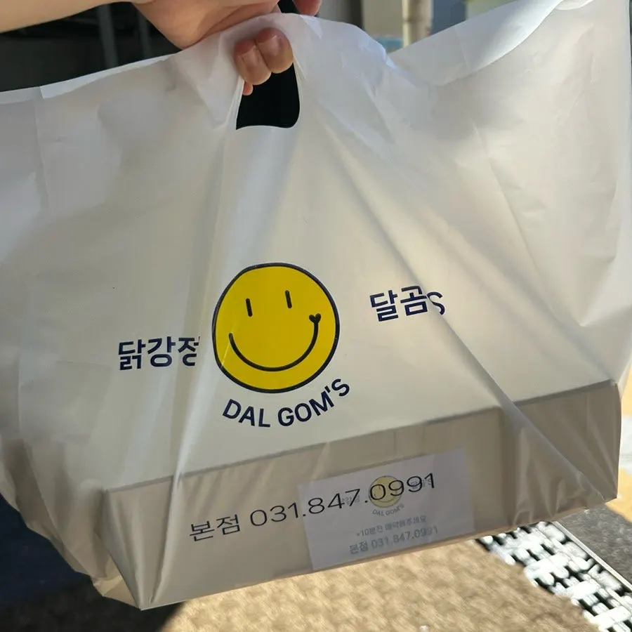 포장 준비 중인 닭강정