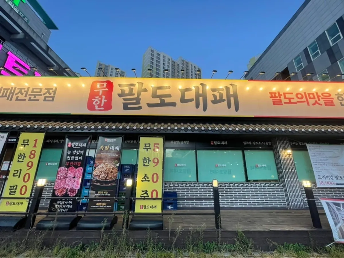 Visit to Muhan Paldo Daepae Uijeongbu Millak Branch