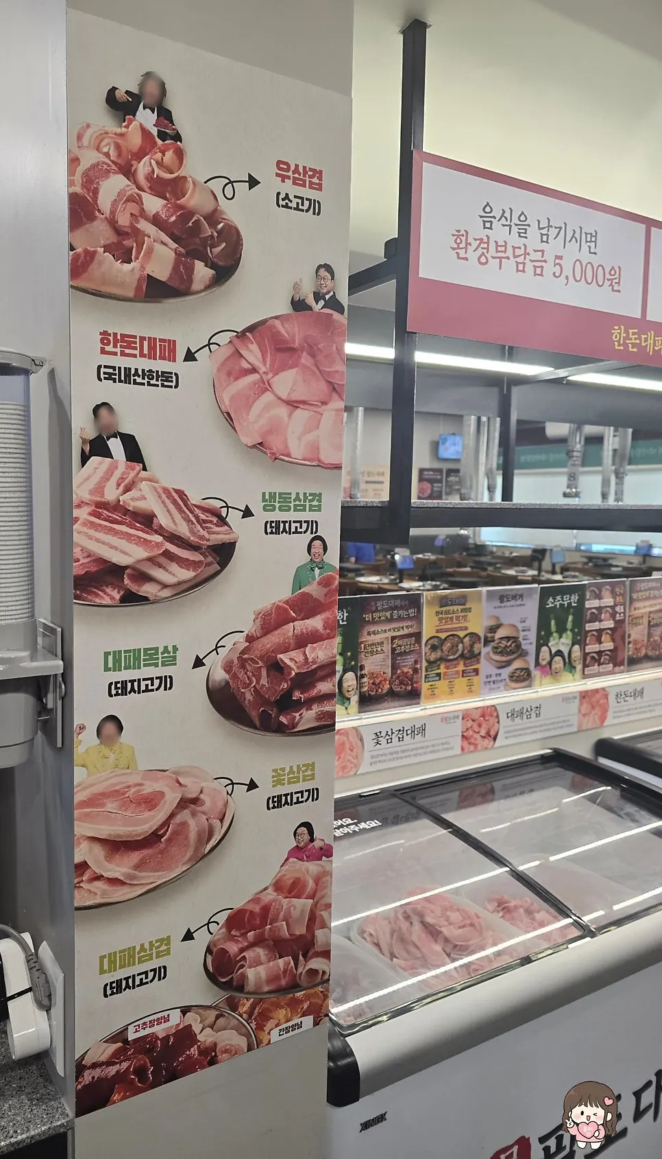 Various types of thin-sliced meat displayed at the self-serve bar