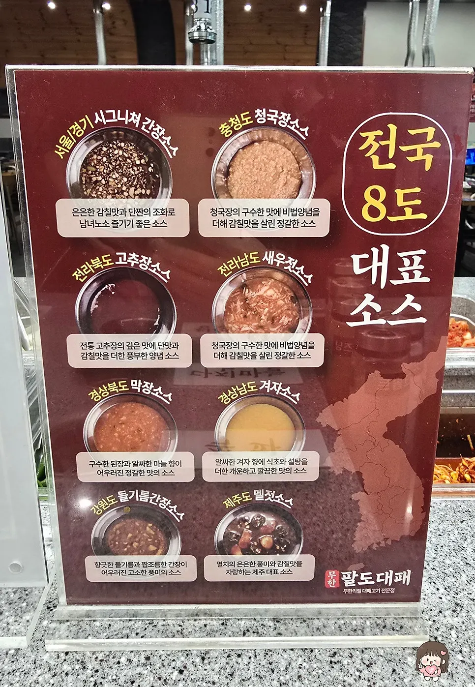 Sauce bar with 8 different paldo sauces