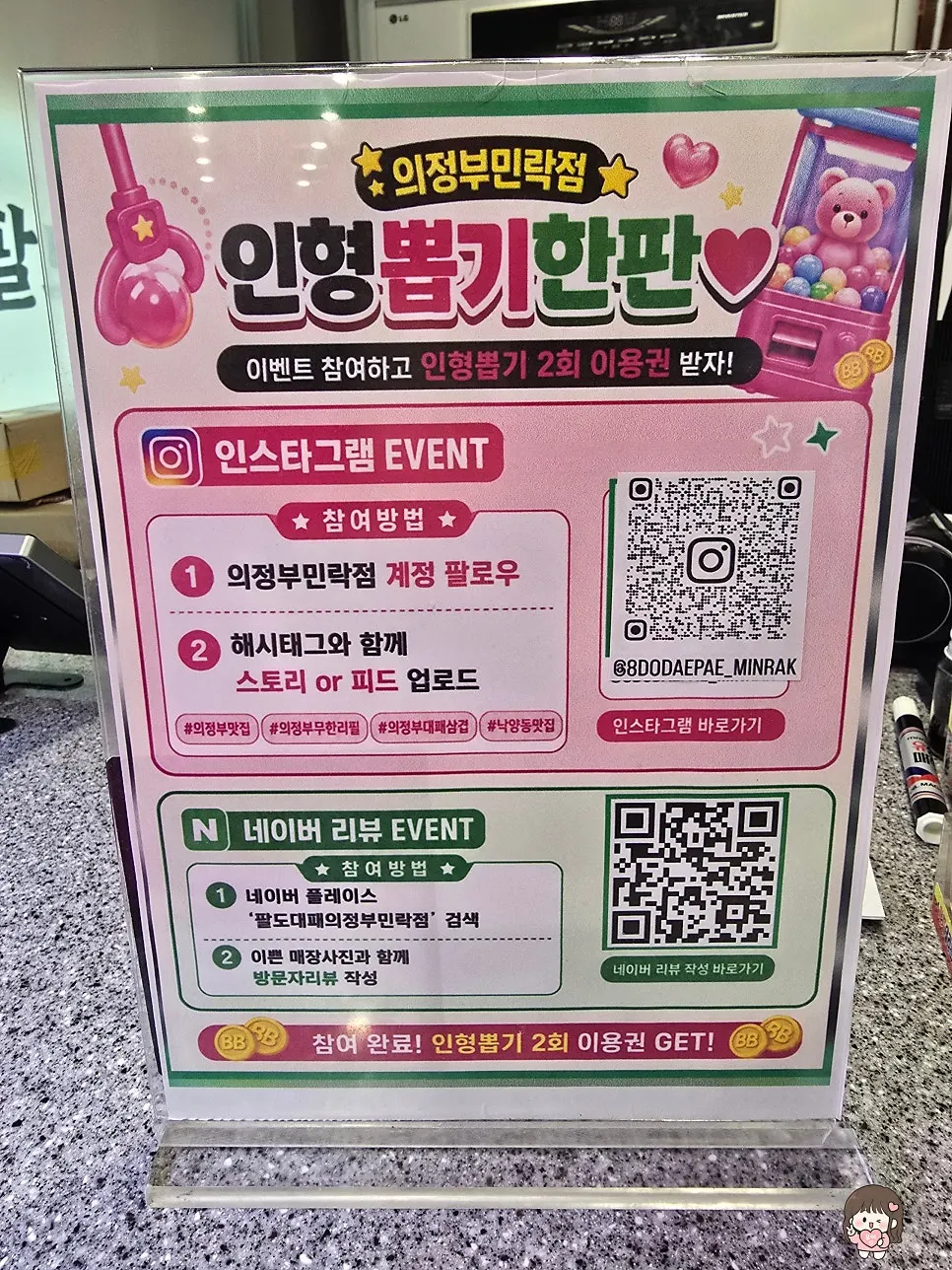 Review event notice posted at the restaurant