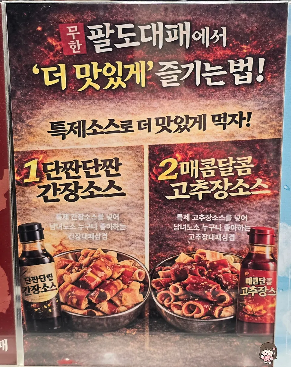 Signage introducing ways to enjoy the meat