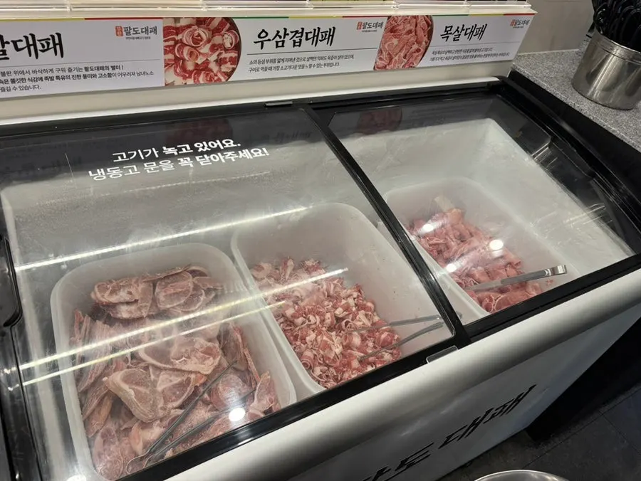 View of the meat self-serve bar