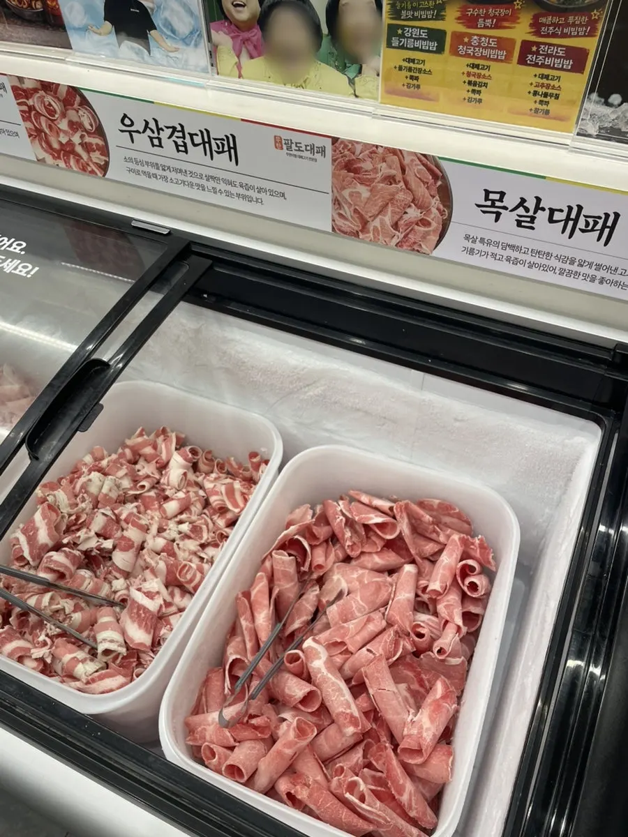무한리필 고기 종류가 적힌 메뉴판