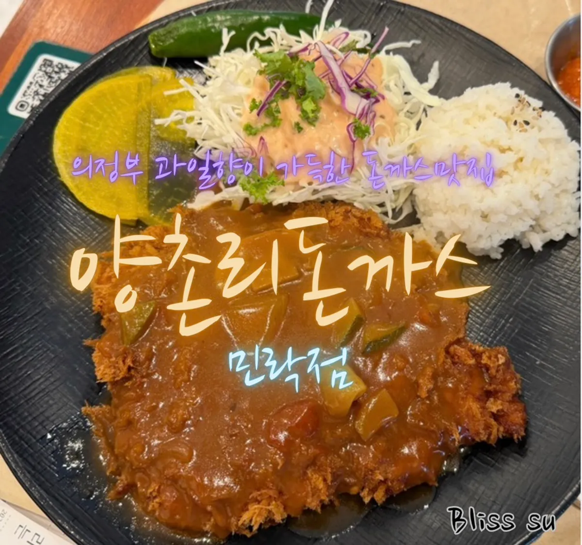 2-person set pork cutlet table setting at Yangchonri Donkaseu Millak Branch