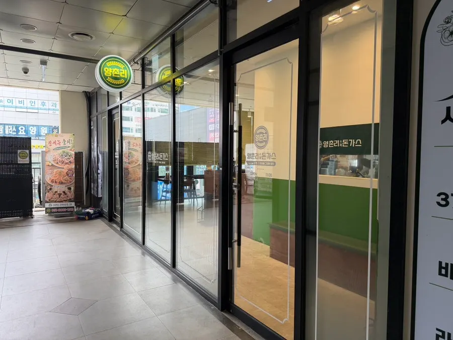 Entrance to Yangchonri Donkaseu Millak Branch on the 2nd floor above Starbucks