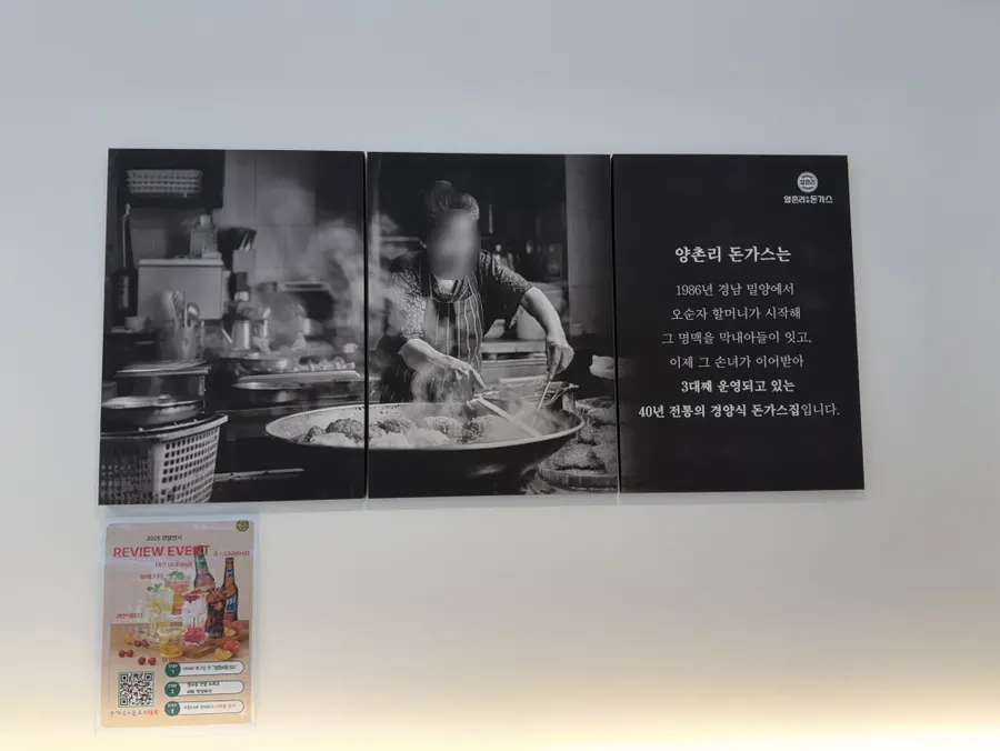 Sign introducing Yangchonri Donkaseu's three-generation tradition